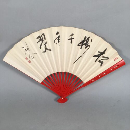 Japanese Folding Fan Vtg Sensu Paper Wood Frame White Red Calligraphy 4d448